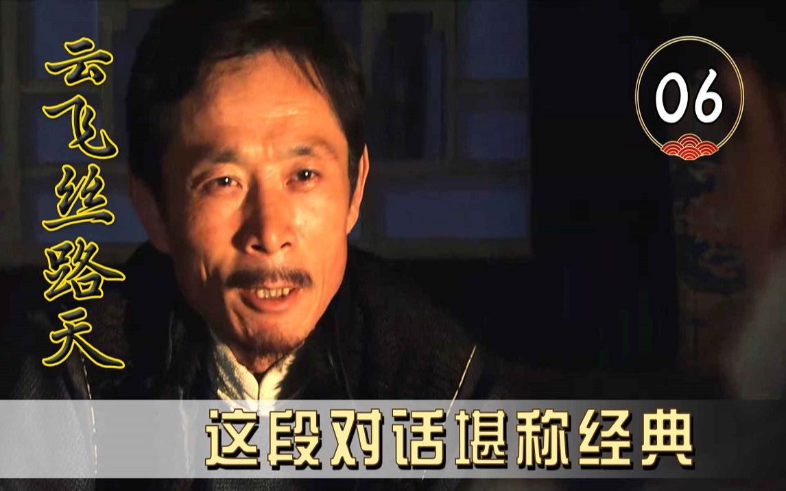 [图]【丝路6】为何说只有去过库伦，才算真正的商人，看完你就懂了！