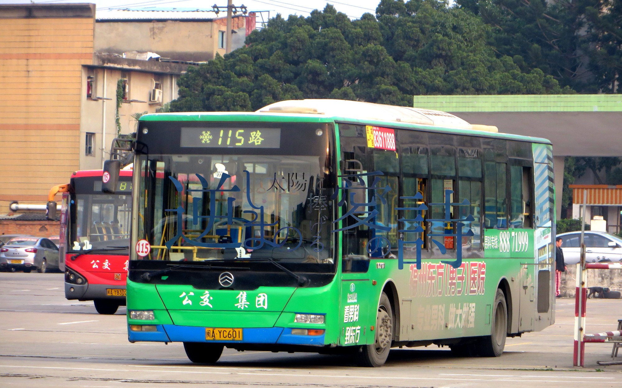 福漫福州公交115路pov前排视角