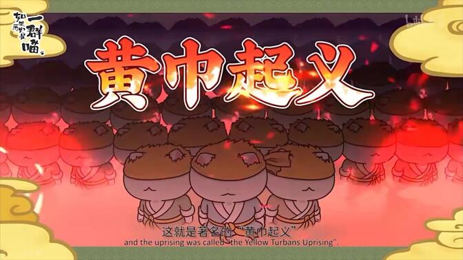 《如果历史是一群喵》第四季的第二集