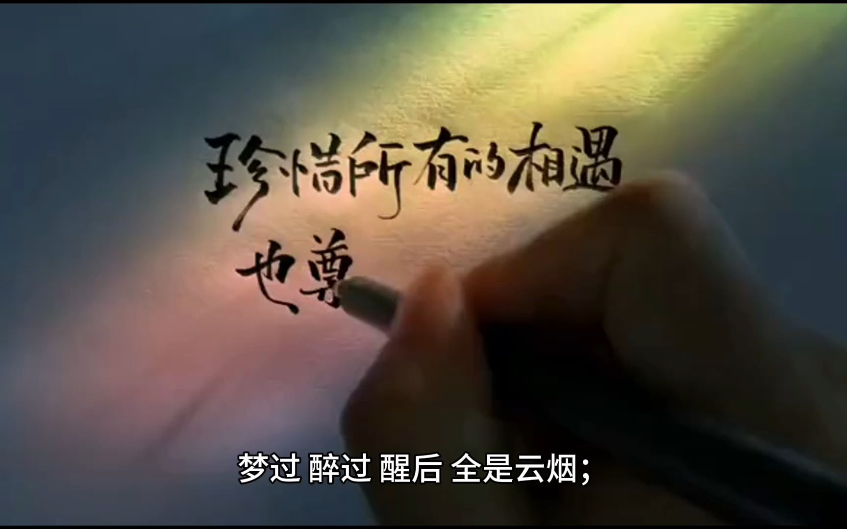 "尽力就好,何必强求"