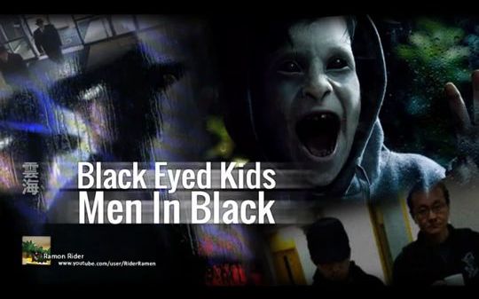 [图]雲海編 雲海大談 Black Eyed Kids 及 Men in Black 個案