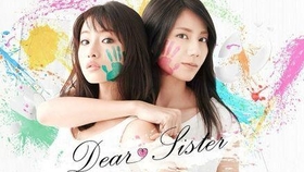 Dear Sister 挿入歌 Bf Moumoon 附歌词 哔哩哔哩 つロ干杯 Bilibili Dear Sister 挿入歌 Bf Moumoon 附歌词 哔哩哔哩 つロ干杯 Bilibili