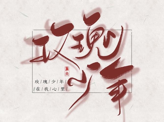 《玫瑰少年(小提琴)》分享_嗶哩嗶哩_bilibili