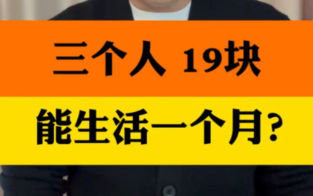 小伙与朋友3人轮流点外卖吃掉后退款,多个骑手和商家被封号?警方与平台回应来了 ＂警方回应3人点外卖吃掉再退款 ＂夏日言值对决哔哩哔哩bilibili