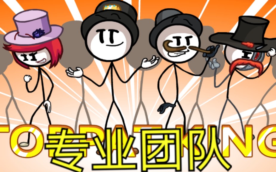 亨利火柴人的表情包