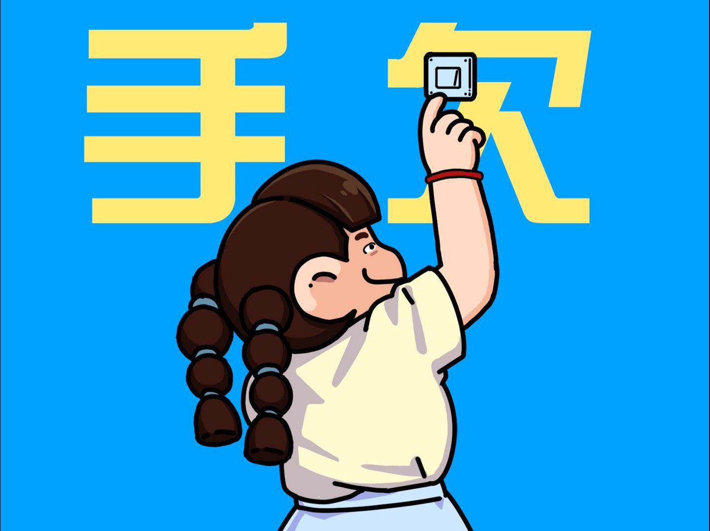 上房揭瓦哔哩哔哩bilibili