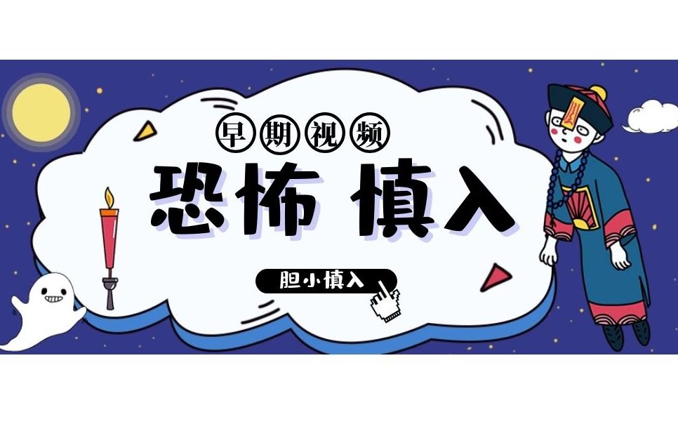 都市传说,香港铁路广告灵异事件的真相,真的有闹鬼事件?骗了很多年哔哩哔哩bilibili