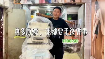 Download Video: 致敬坚强第八集-我们用50个请1000棒棒吃点好的，到底值不值？