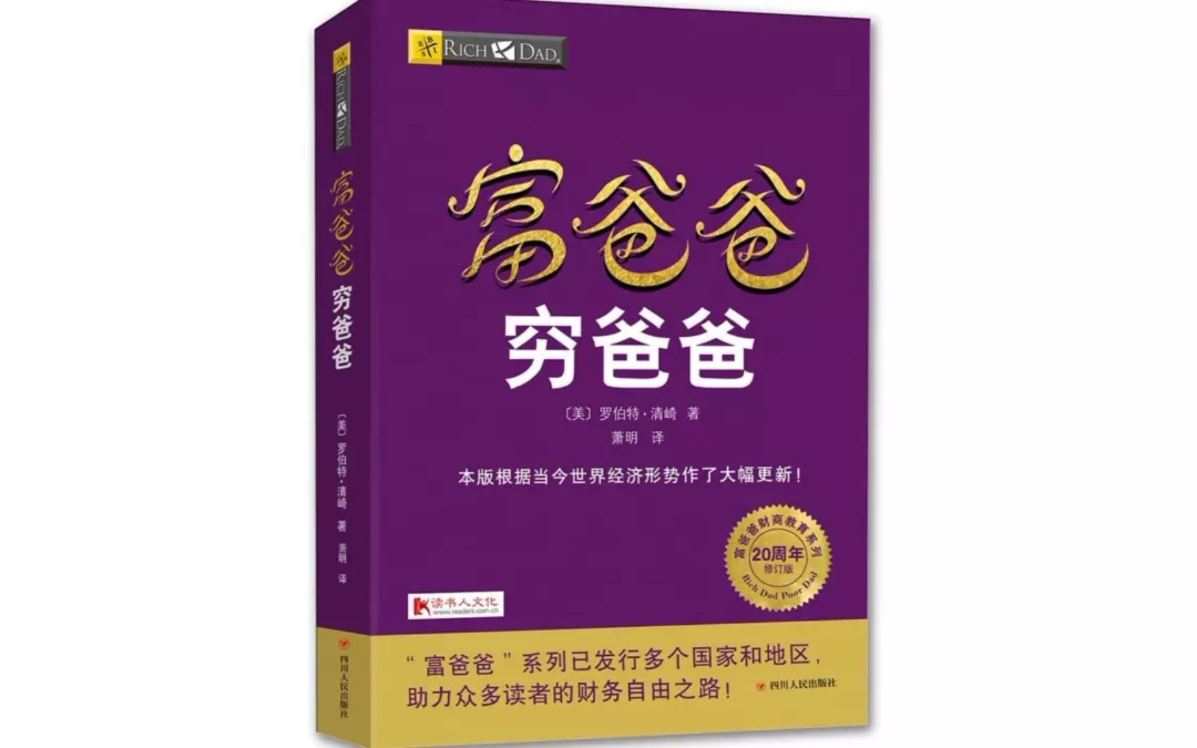 [图]富人为什么越来越富？穷人为什么越来越穷？