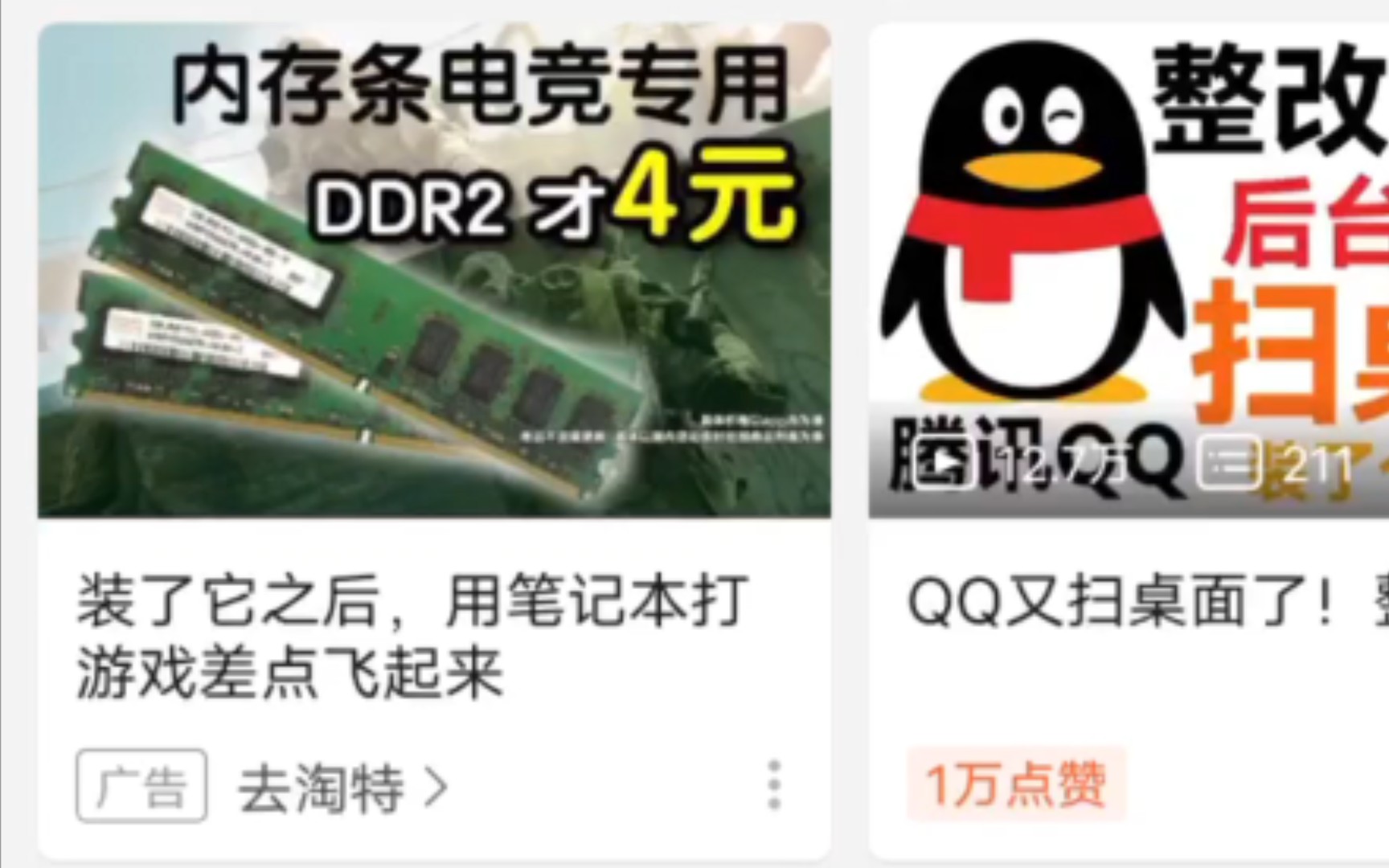 ddr2?真当我傻?哔哩哔哩bilibili