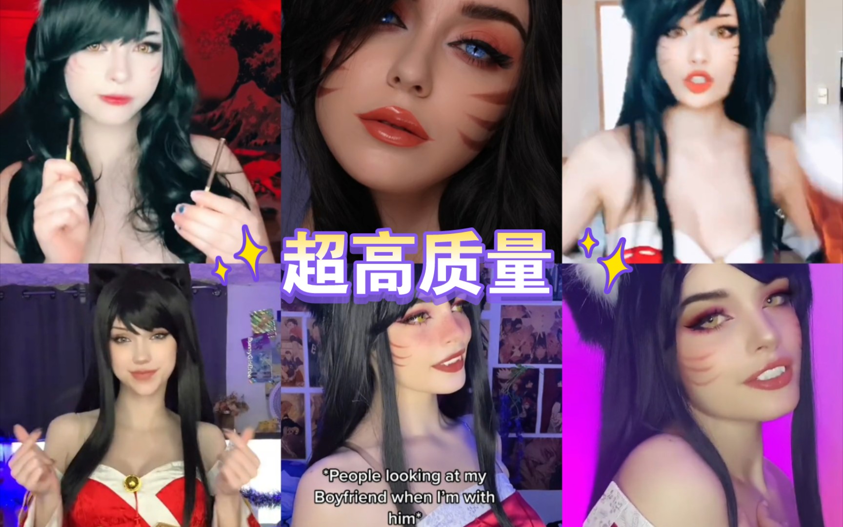 英雄联盟 阿狸 COSPLAY合集!美美美!质量超高!英雄联盟