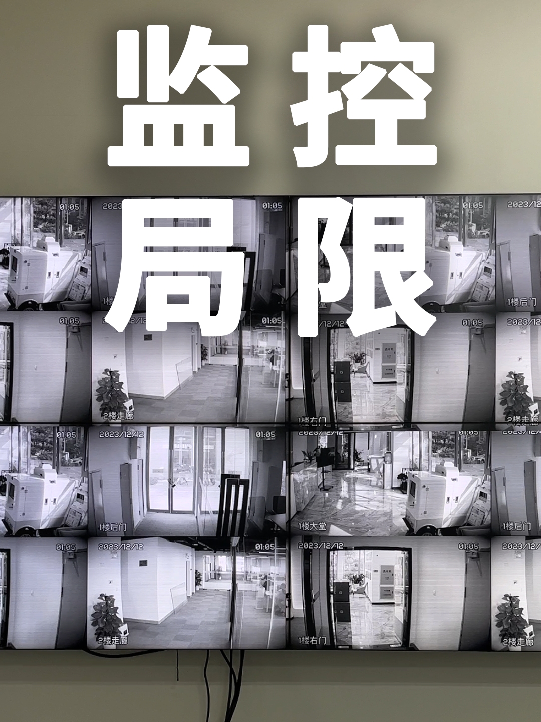 弥补监控死角,让隐患无处可藏.