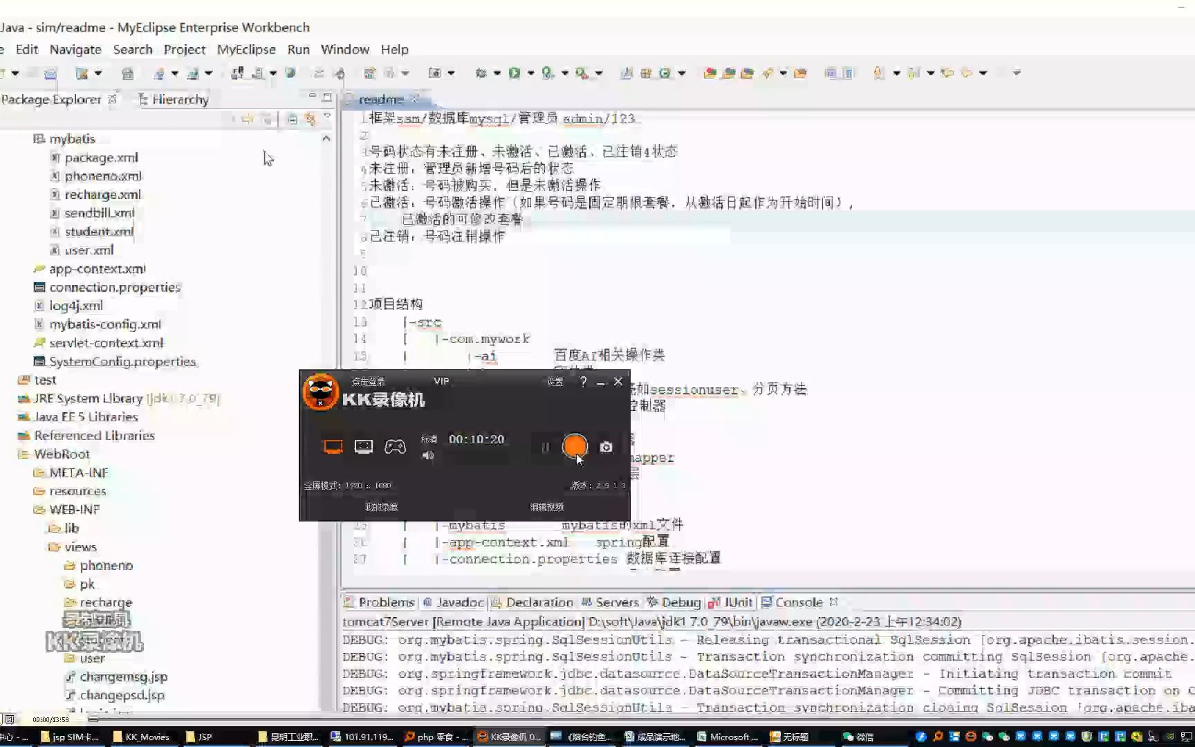 最新计算机毕业设计之基于SpringBoot框架+Vue的SIM卡业务管理高系统哔哩哔哩bilibili