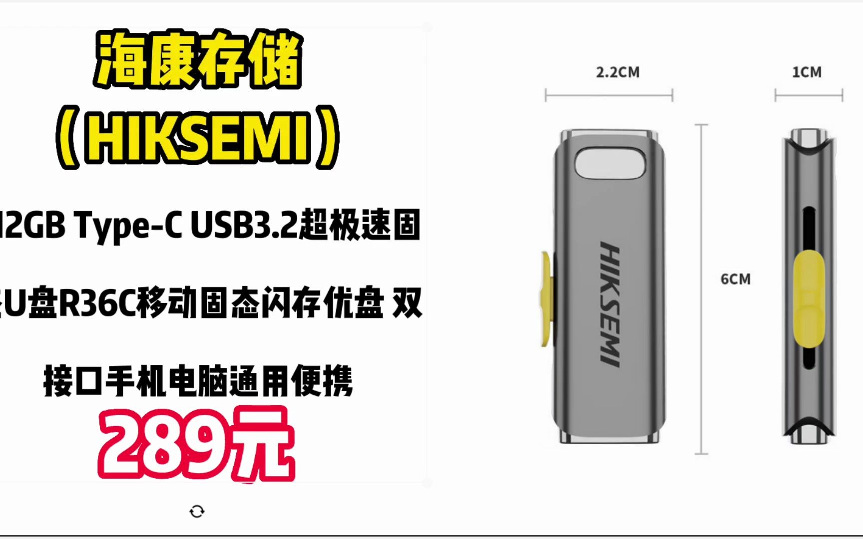 海康存储(HIKSEMI)512GB TypeC USB3.2超极速固态U盘R36C移动固态闪存优盘 双接口手机电脑通用便携 23022711哔哩哔哩bilibili