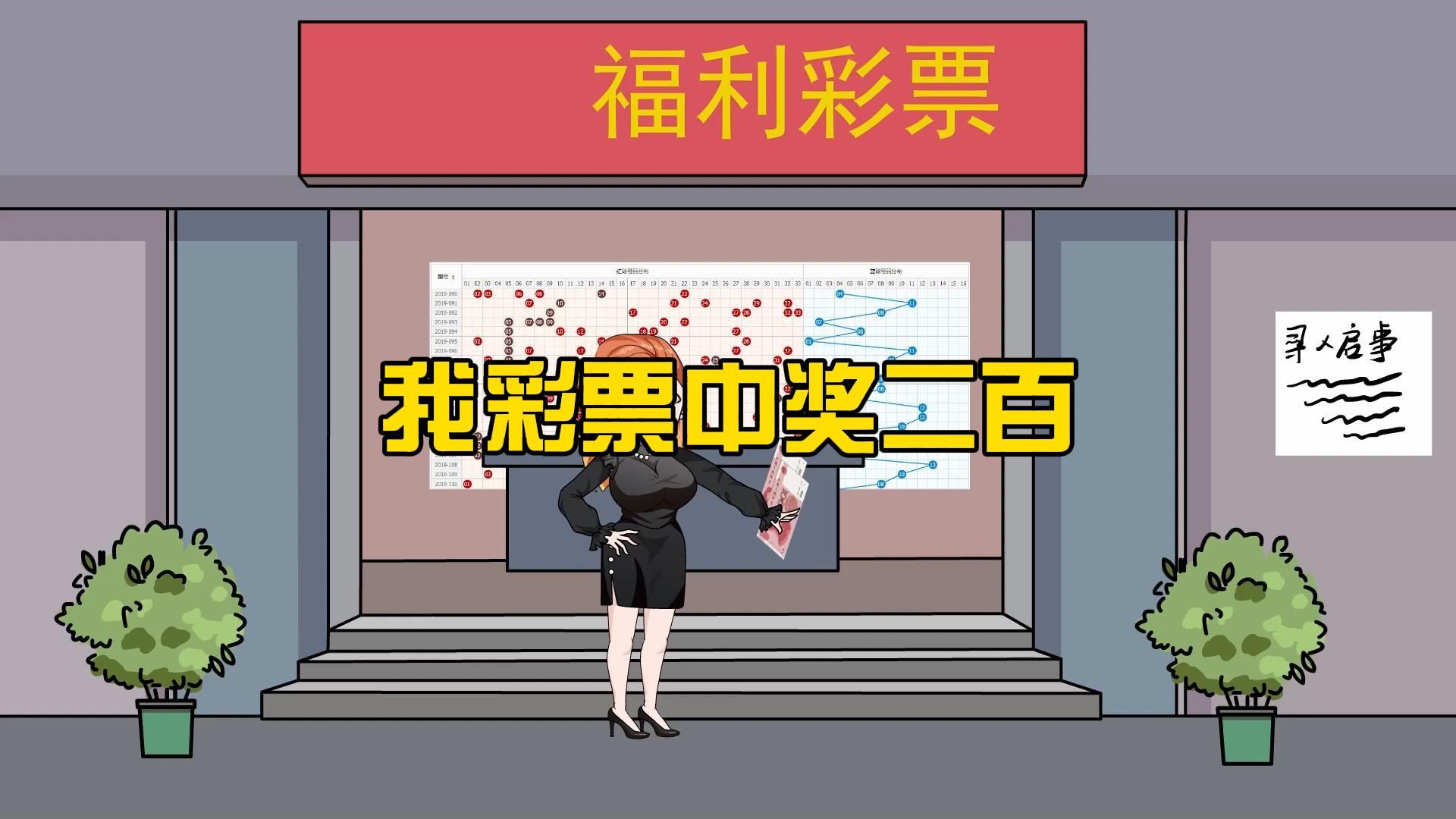 我彩票中了二百块,闺蜜却将我残忍杀害,重生后我该如何反击?