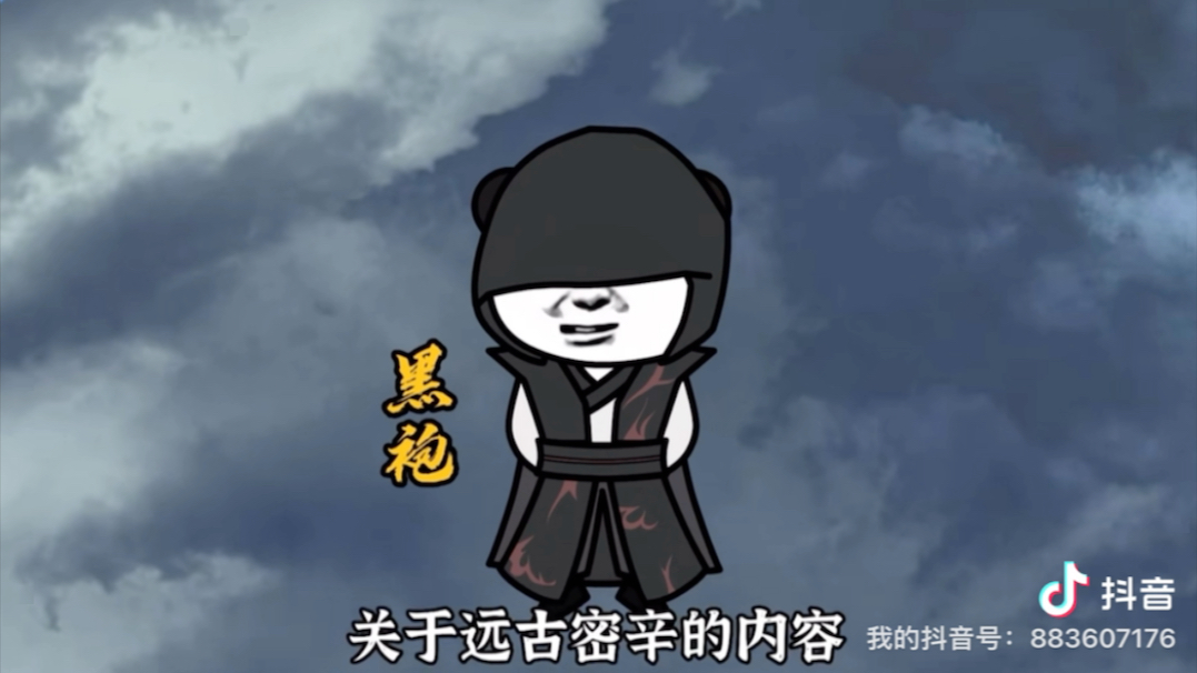 禁土黑袍和鸿蒙黑袍到底是什么关系呢@奇遇原始人