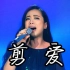 黄绮珊飙泪演唱前夫作品《剪爱》，撕心裂肺，泪流不止！