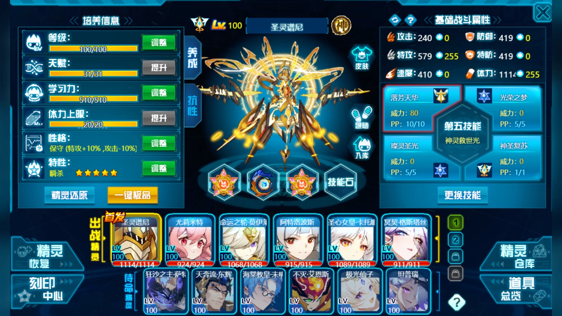 出赛尔号9年4表三杰斜眼羁绊倪,刻印差10年,氪度1万