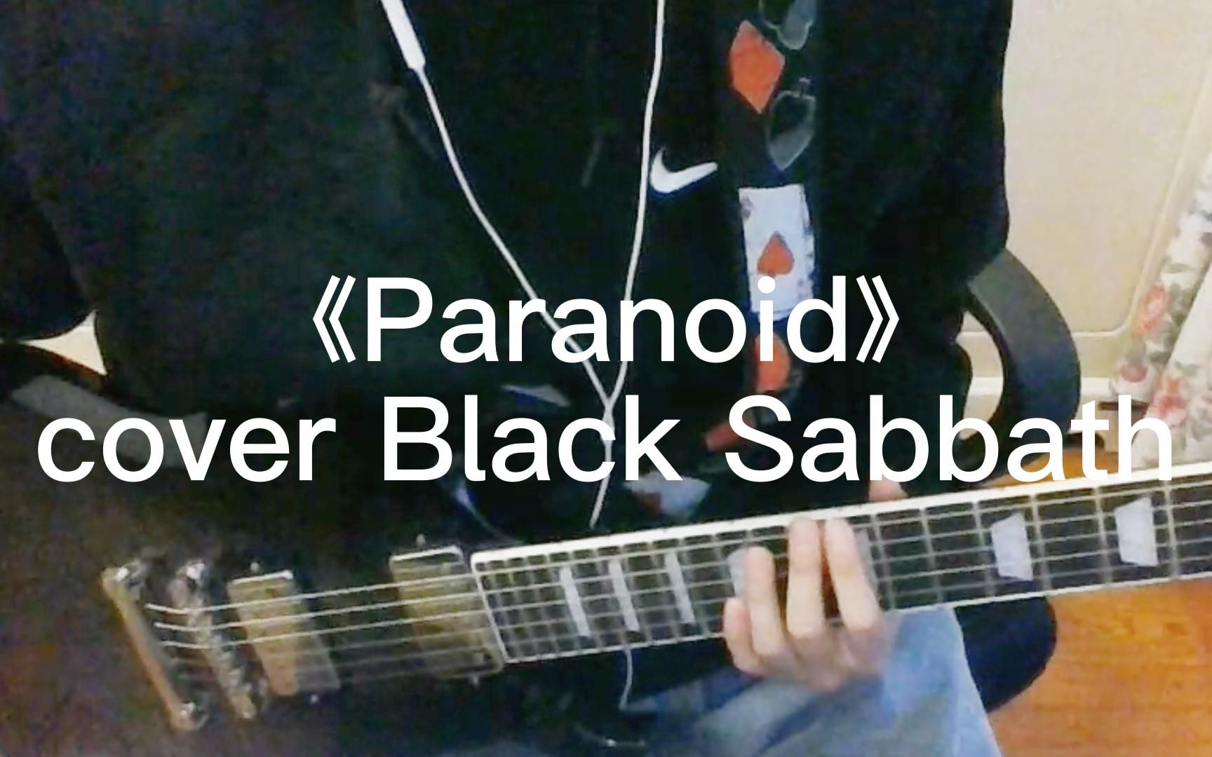 《Paranoid》cover Black Sabbath哔哩哔哩bilibili