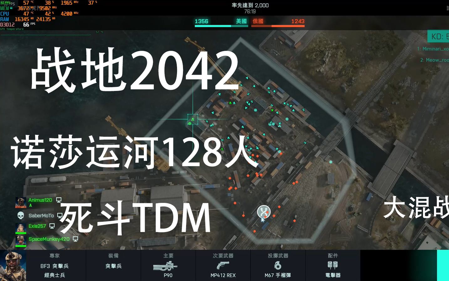 给大家看下战地2042门户诺莎运河128人死斗有多爽,有地铁和监狱内味了哔哩哔哩bilibili战地