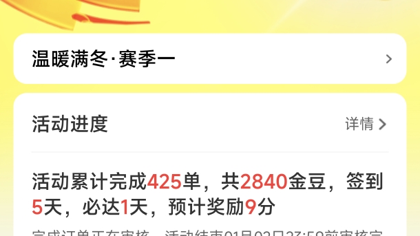 挑战送外卖存够十万之第四周冬季赛成功达成第221日半时四单16块第222日休息第223日13.5时63单364.9块时效27第224日19时86单624时效33哔哩哔哩...