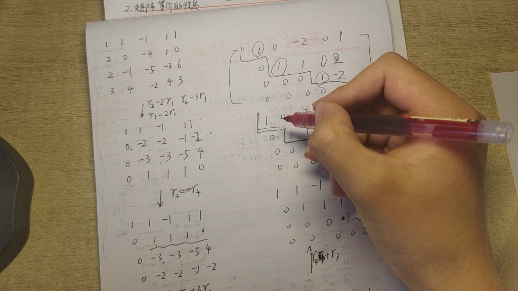 3.2矩阵的初等变换 行阶梯型矩阵 行最简型矩阵 标准型矩阵10分钟全通哔哩哔哩bilibili