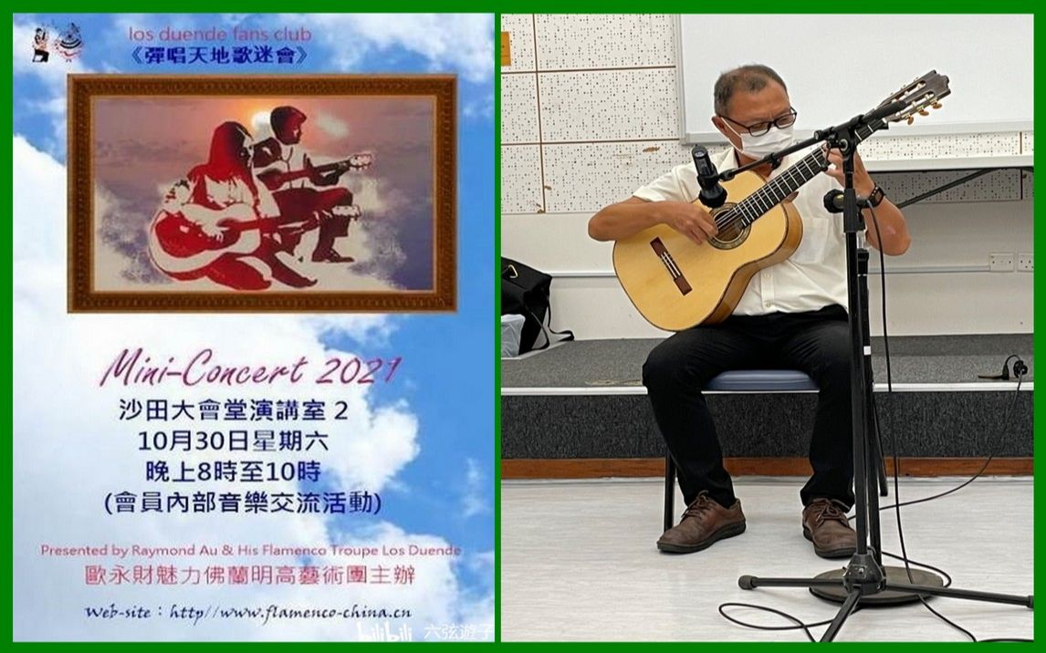 [图]《彈唱天地歌迷會》Mini concert Flamenco solo – Farruca by Tsang Fan Yu