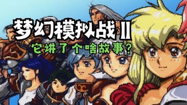 PC98】トキオ東京都第24区by アートディンク(Artdink), 1992
