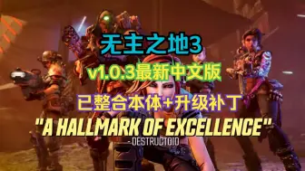 Tải video: 免费下载！无主之地3 v1.0.3最新中文版 已整合本体+升级补丁+金手指和13+DLC 内附保姆级别教程