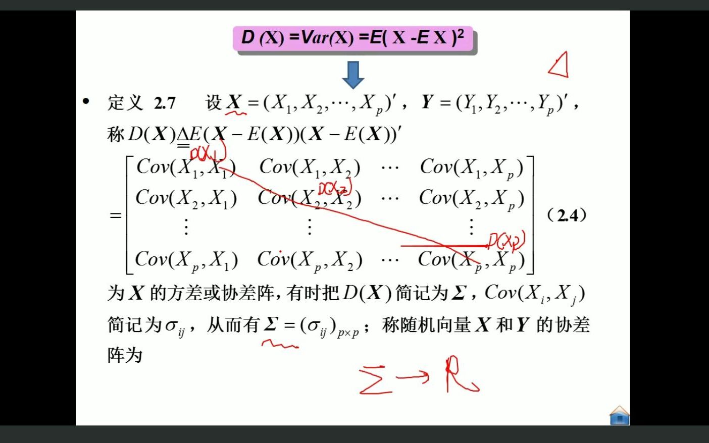 [图]应用多元统计分析复习课5.19