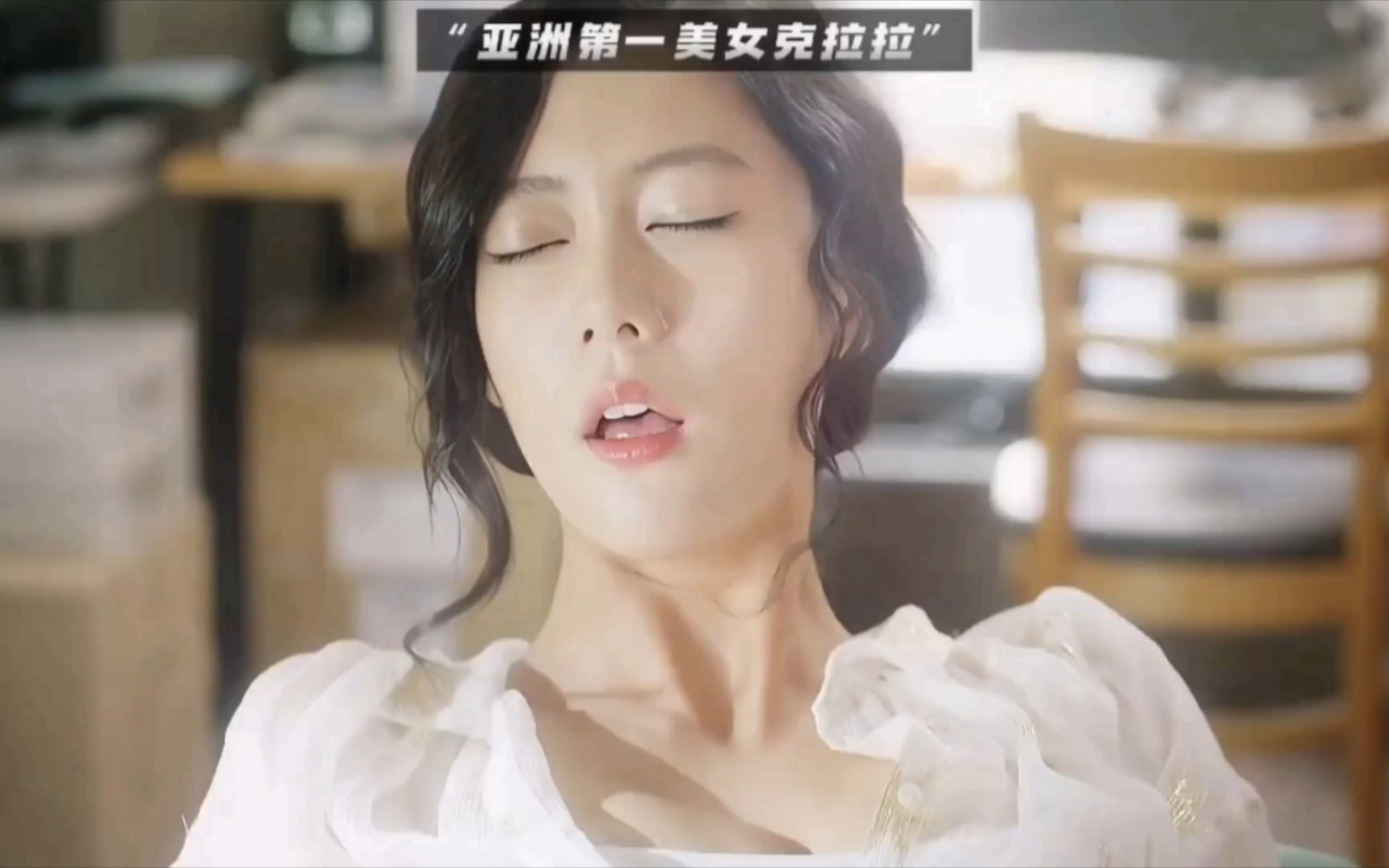 亚洲女神第一美《克拉拉》!最《胸》的女神!