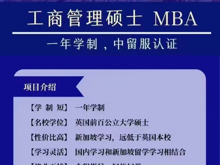 英国北安普顿大学硕士(新加坡就读)5月入学名额占位毕业颁发英国北安普顿大学本校学位证书+中留服认证泰晤士高等教育排名101200专科/本科均可申请...