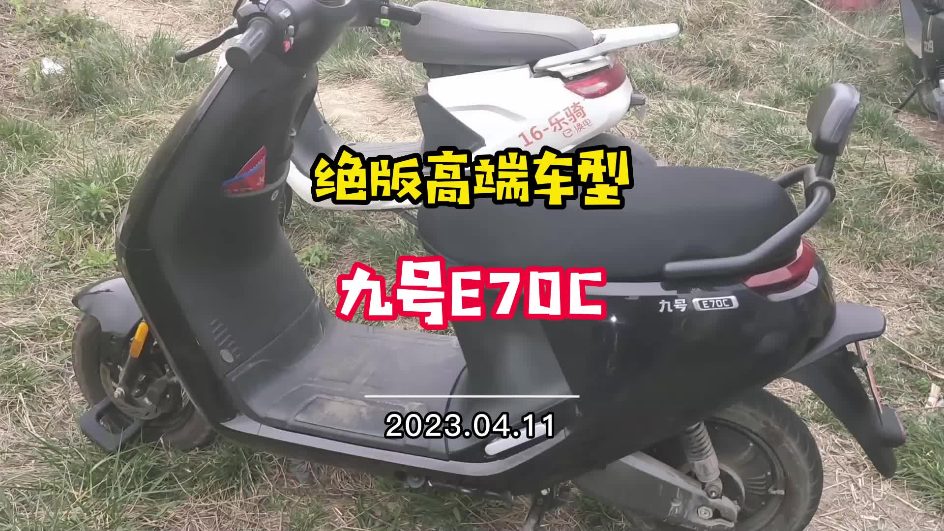 絕版九號電動車e70c,你知道它當時賣多少錢嗎?