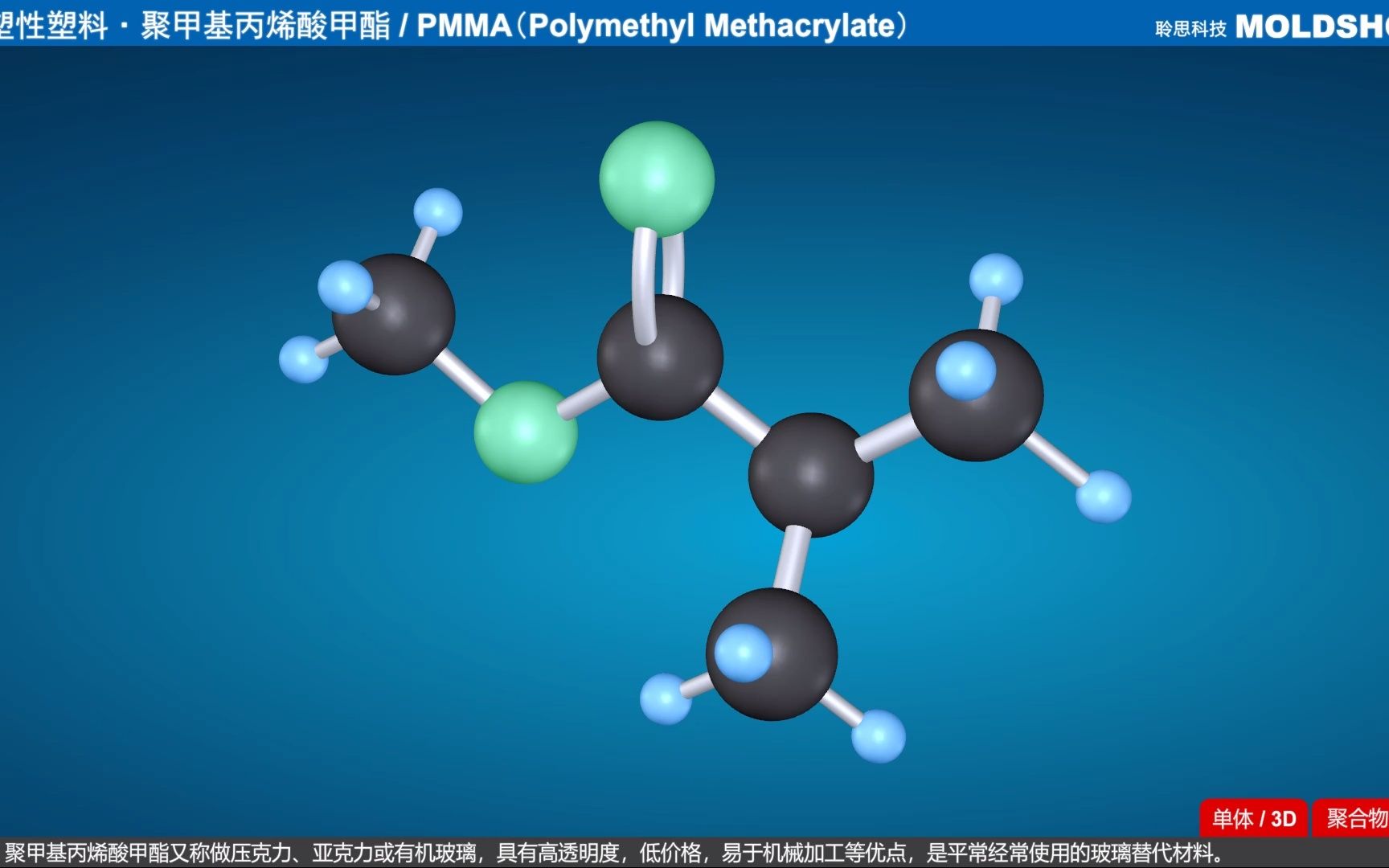 甲基丙烯酸甲酯前体图片