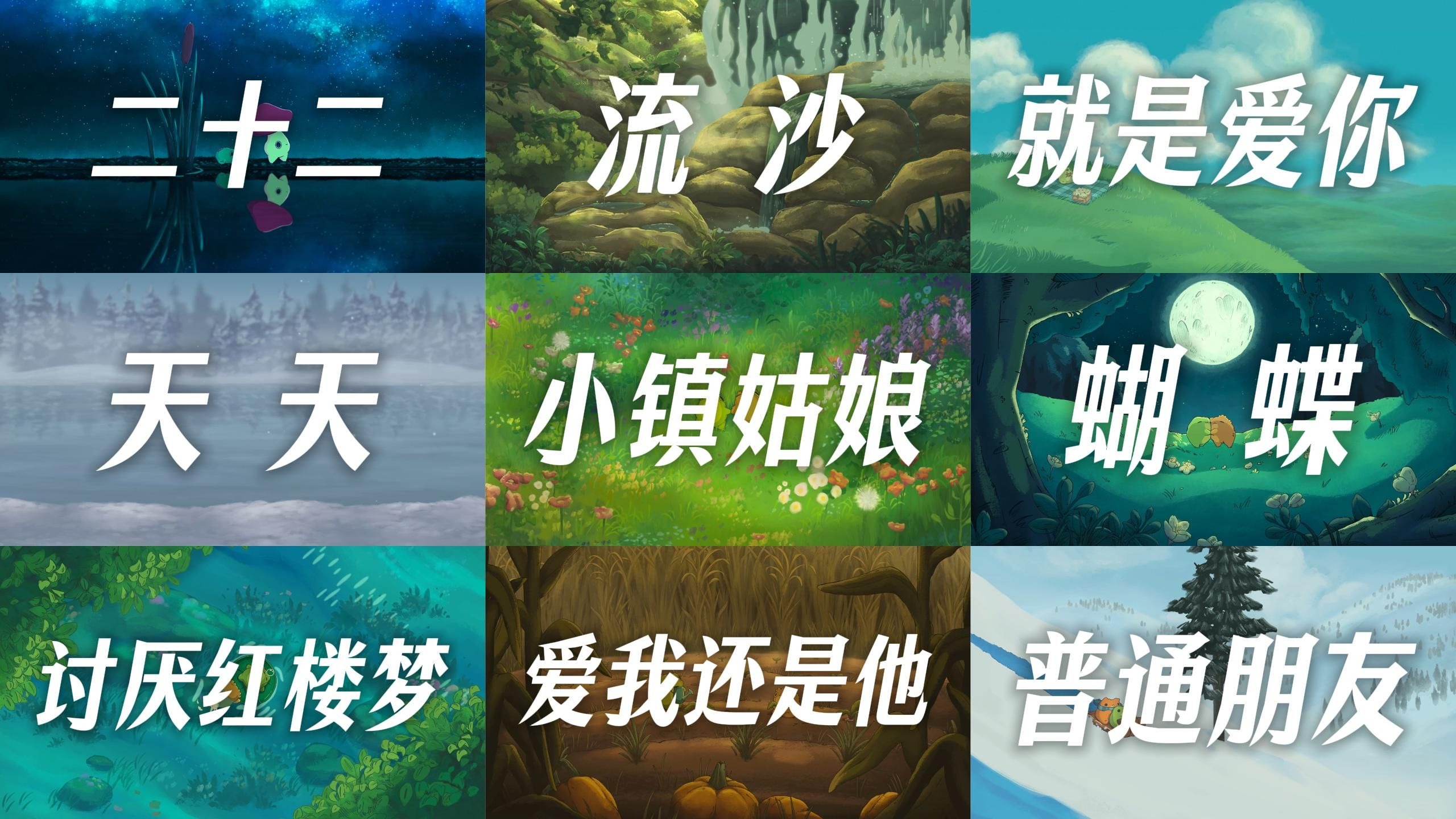 【音乐合集——陶喆】小青蛙陪你听歌? | 一份来自陶喆的R&B浪漫歌单