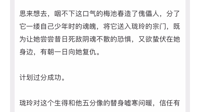 热爱晋江文学故事(七十一)重回妖鬼夫君为我战死前松庭「很好看,相信我」哔哩哔哩bilibili