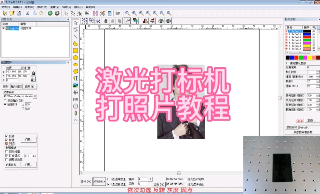激光打标机打图片教程,打标机怎么打图片?哔哩哔哩bilibili