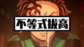 【一数拔高】高考不等式大荟萃！基本不等式+柯西+权方和！