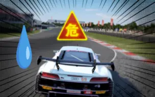 Tải video: 【ACC】绷不住开局就冲出赛道 幸好又掏了0.3的裤裆 R8 LMS Evo II@Donington Park 1:28.5