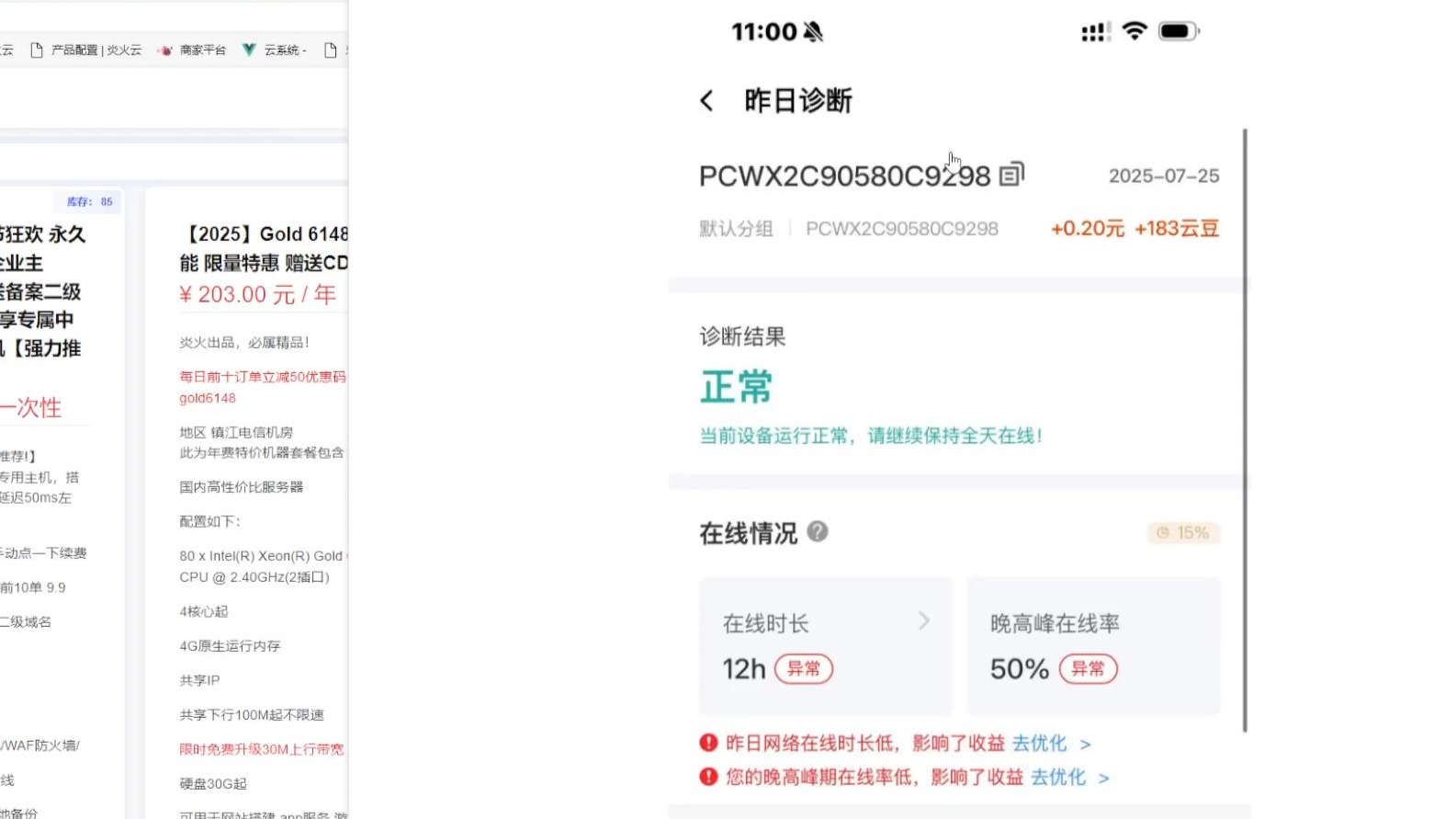 实机测试30M云服务器跑PCDN网心云一天能赚多少钱
