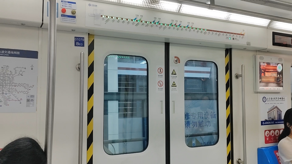【北京地铁】1号线八通线狗头蛇开关门实录(01079)