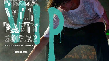 邦楽DVD　[Alexandros] / PREMIUM V.I.P. PARTY 2017.7.2 NAGOYA NIPPON GAISHI HALL Alexandros] 『PREMIUM V.I.P. PARTY 2017. 7. 2 NAGOYA NIPPON