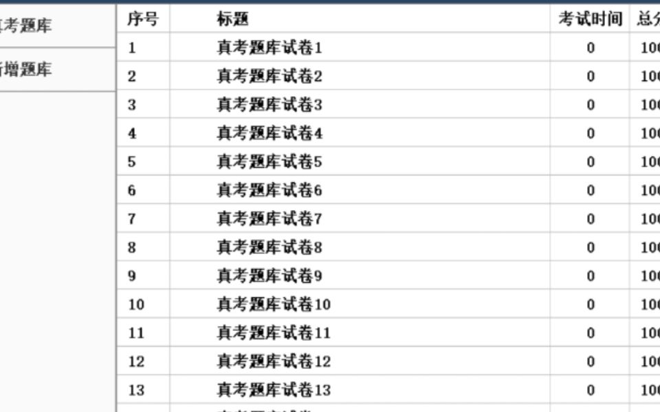 国家计算机考试题库软件哔哩哔哩bilibili