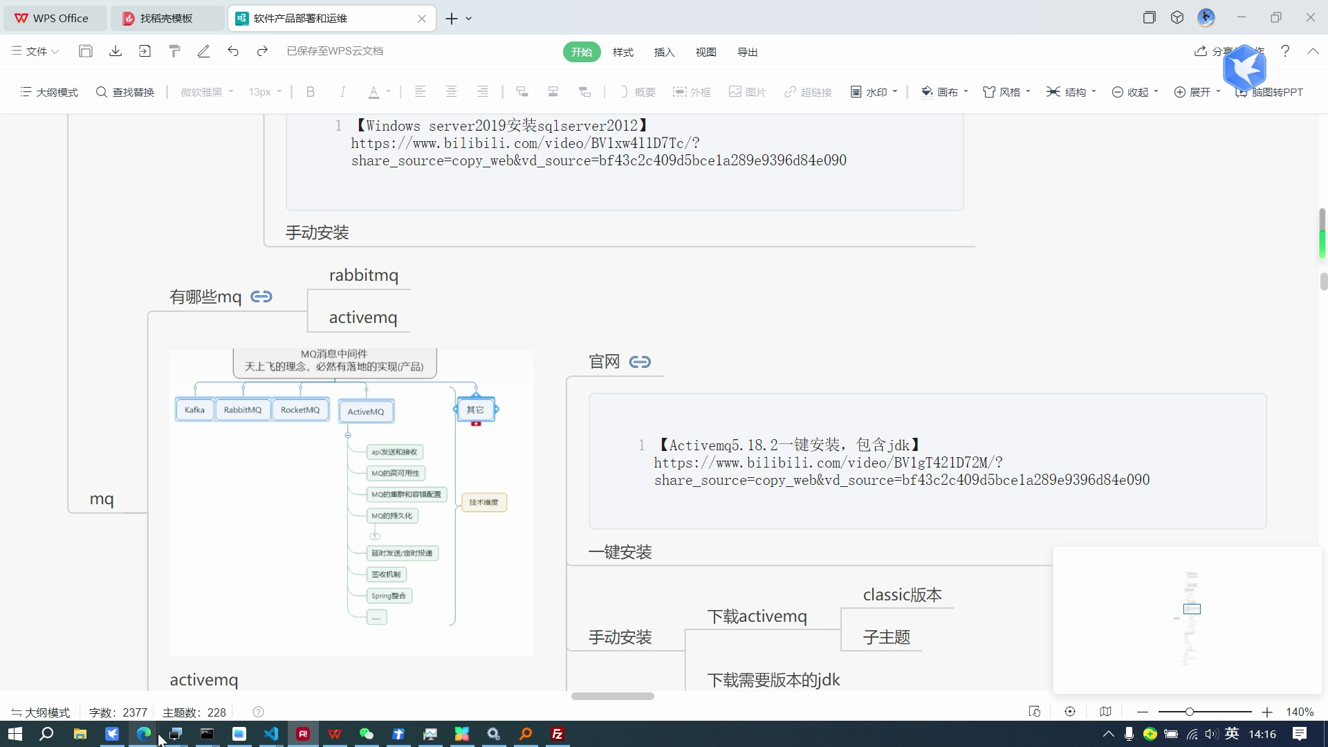 activemq 6.1.2 手动下载安装
