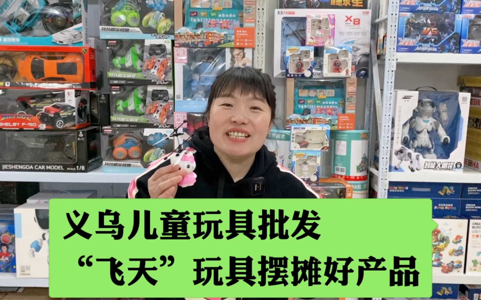 义乌玩具批发,感应飞行器,适合公园和夜市摆摊