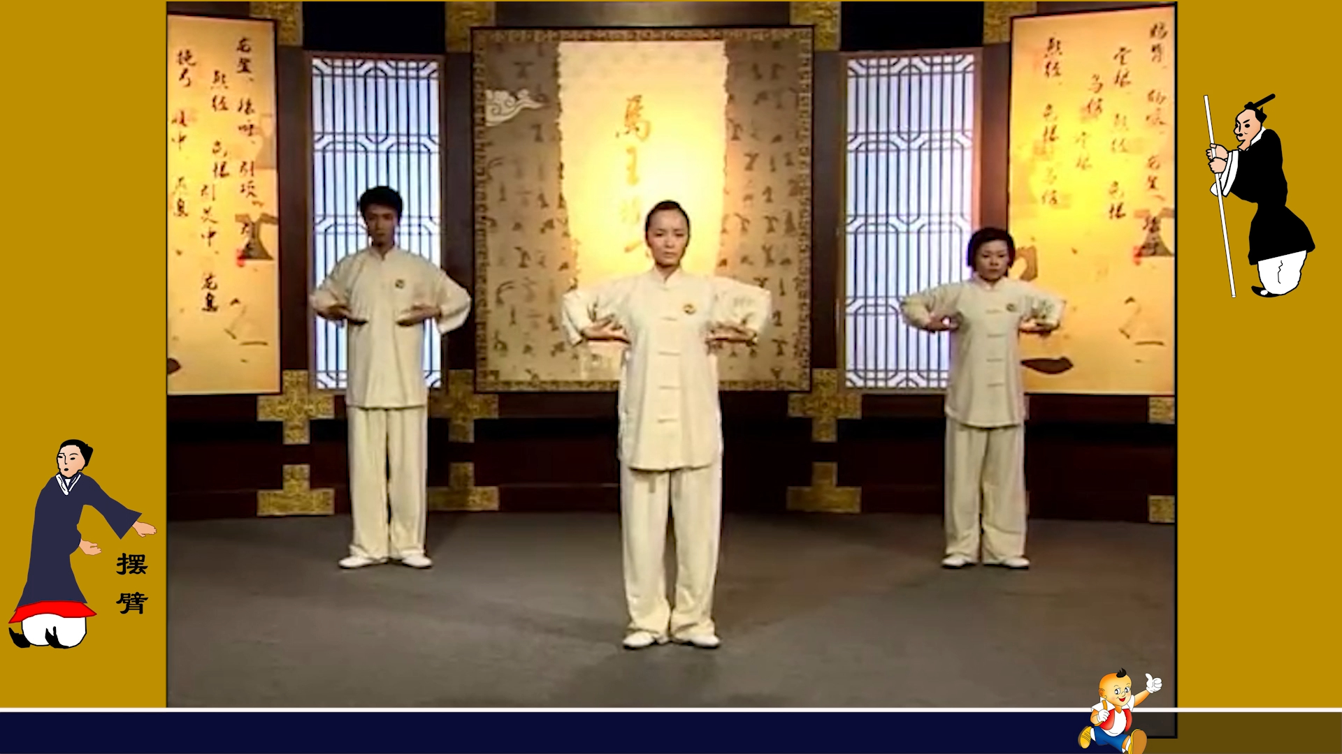 马王堆导引术第四式 龙登