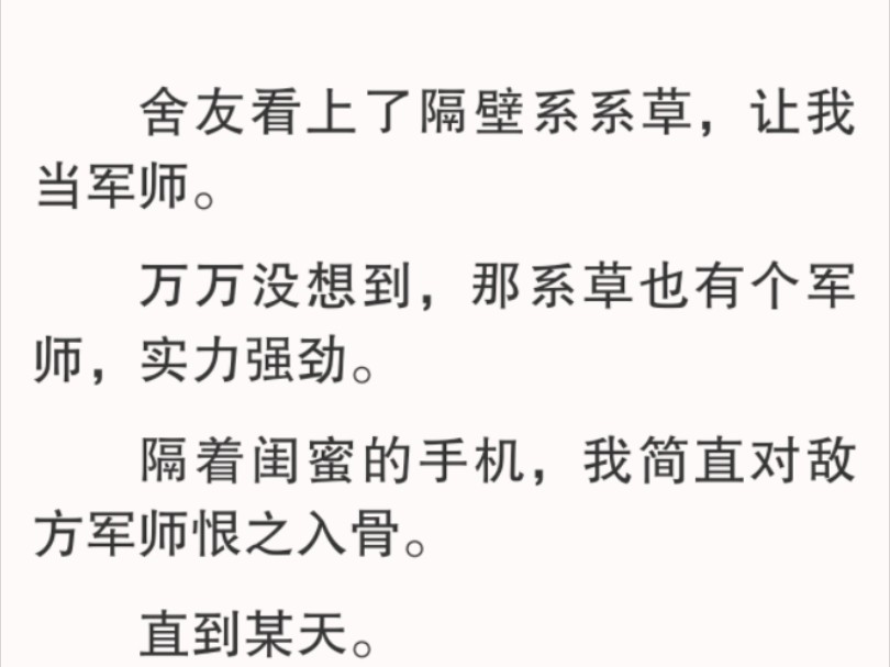 他「哦」得意味深长,缓缓握上我的手.「久仰.」这味儿太对了.就是隔着手机我感受到的同类气息.我轻轻回握.「幸会.」哔哩哔哩bilibili