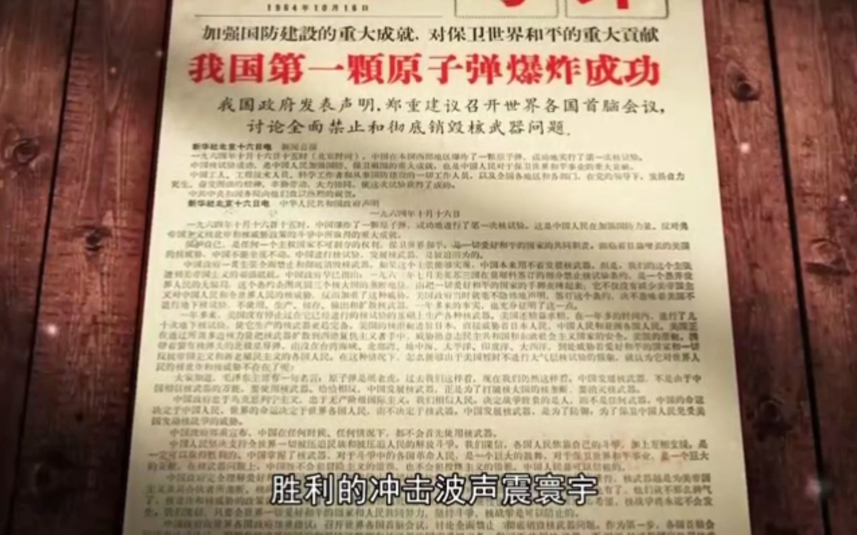 中国核工业第一功勋铀矿 ＂我们要不受人家欺负,就不能没有这个东西＂哔哩哔哩bilibili