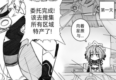【原神漫画】当「木偶」打算在冒险者协会蹲点旅行者