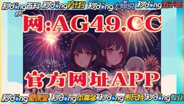 1/1分通晓新濠天地线上登录入口